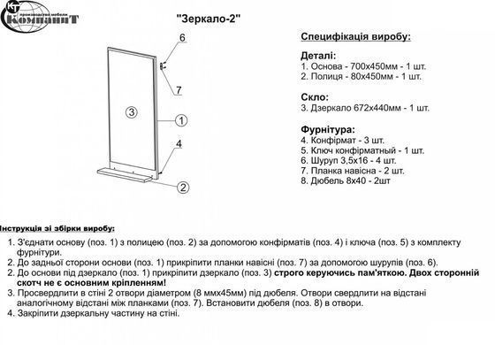 Дзеркало-2 Венге (Компаніт)