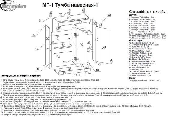 Тумба навесная-1 &laquo;МГ-1&raquo; Нимфея альба (Компанит)