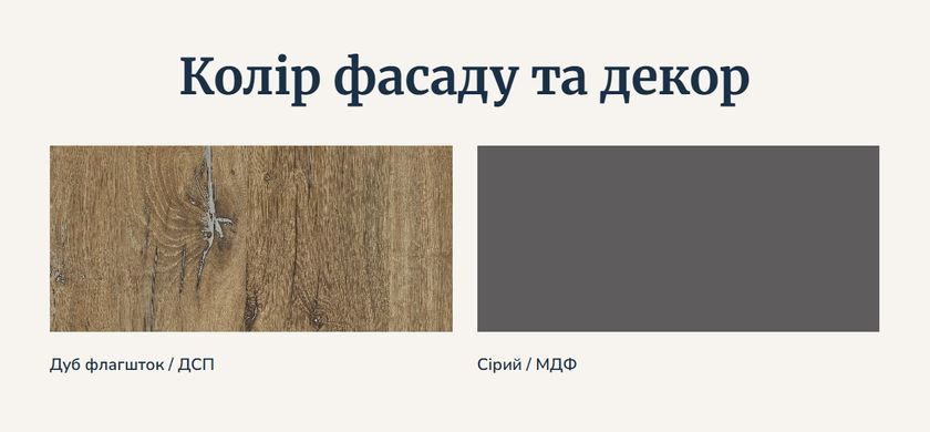 Стенка модульная &laquo;Джована&raquo; Дуб флагшток/серый (Мебель Сервис)