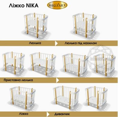 Ліжечко-трансформер NIKA SLIM 5-в-1 60x95/120 білий+натуральний (IngVart)