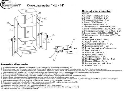 Шкаф книжный КШ-14 Венге (Компанит)
