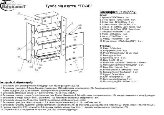 Тумба под обувь &laquo;ТО-3Б&raquo; Дуб крафт золотой (Компанит)