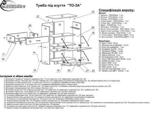 Тумба под обувь &laquo;ТО-3А&raquo; Нимфея альба (Компанит)