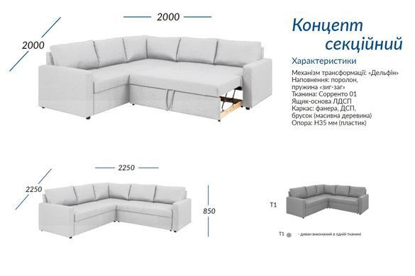Диван угловой Концепт секционный 7(L) - оббивка категория 1 (УМа)