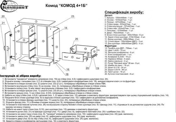 Комод-4+1Б Нимфея альба (Компанит)