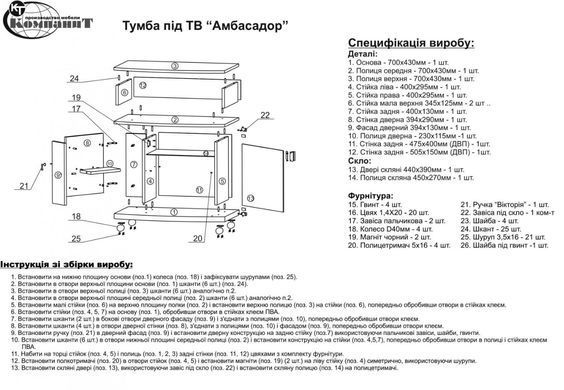 Тумба ТВ &laquo;Амбасадор&raquo; Венге комби (Компанит)