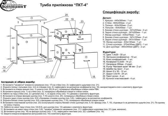 Тумба прикроватная ПКТ-4 Ателье светлый (Компанит)