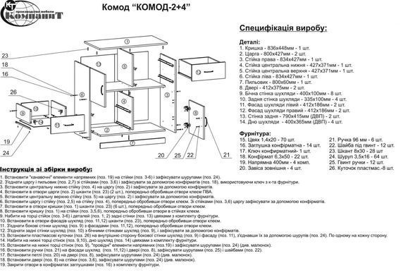 Комод-2+4 Венге комби (Компанит)