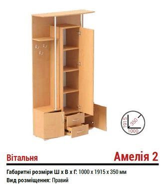 Вітальня &laquo;Амелія 2 правосторонній&raquo; Сосна лофт кремова (INTELLI)