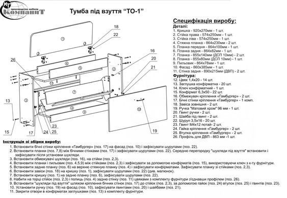 Тумба під взуття &laquo;ТО-1&raquo; Дуб сонома (Компаніт)