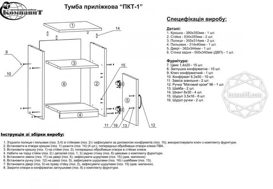 Тумба приліжкова ПКТ-1 Дуб сонома (Компаніт)