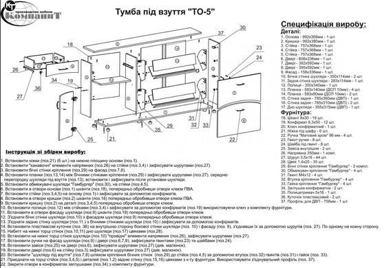 Тумба под обувь &laquo;ТО-5&raquo; Дуб крафт золотой (Компанит)