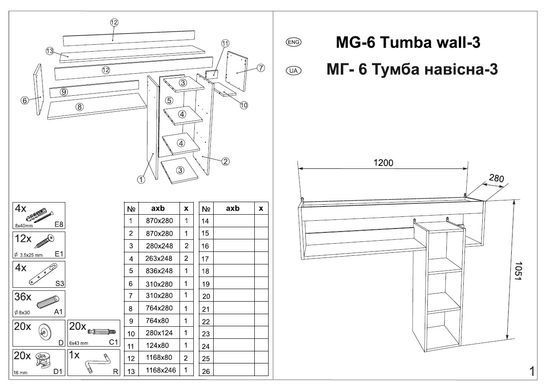 Тумба навесная-3 &laquo;МГ-6&raquo; Венге комби (Компанит)