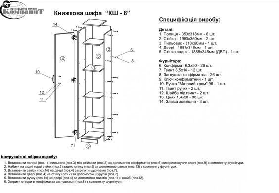 Шафа книжкова КШ-8 Горіх (Компаніт)