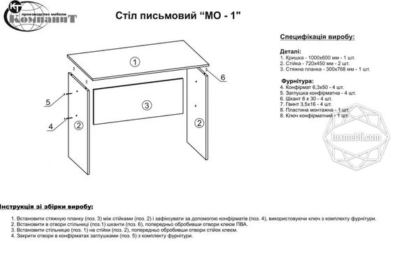Стол письменный «МО-1» Дуб сонома (Компанит)