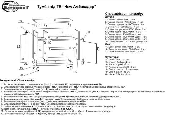 Тумба ТВ &laquo;NEW Амбасадор&raquo; Нимфея альба (Компанит)