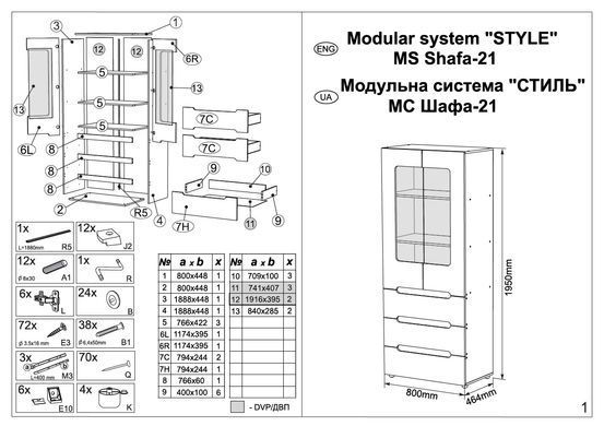 Шафа МС-21 &laquo;Стиль&raquo; Дуб крафт золотий (Компаніт)