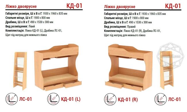 Кровать двухъярусная «КД-01+ЛС-01» Белый гладкий (INTELLI)
