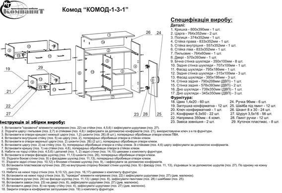 Комод-1-3-1 Дуб сонома (Компанит)