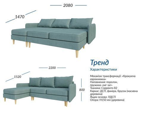 Диван угловой Тренд 7(L) - оббивка категория 1 (УМа)