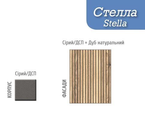Полка &laquo;Стелла&raquo; Сірий/Дуб натуральний (Меблі Сервіс)