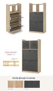 Тумба взуттєва &laquo;Компо-4&raquo; дуб самоа/матера (Меблі Сервіс)