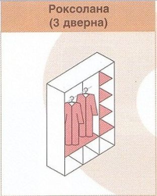 Шафа Ш-1397 &laquo;Роксолана Люкс&raquo; Горіх Артеміда (БМФ)