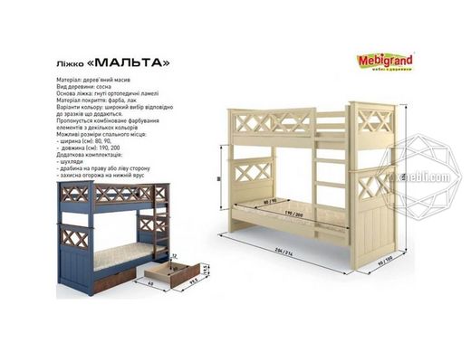 Ліжко двоярусне Мальта MebiGrand 80x190 білий