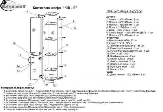 Шафа книжкова КШ-9 Горіх (Компаніт)