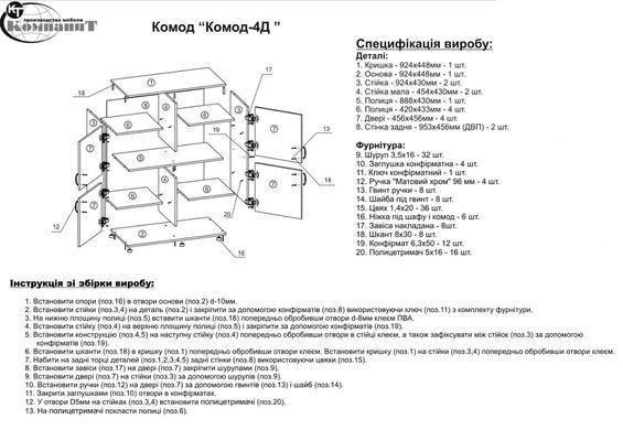 Комод-4Д Дуб крафт золотой (Компанит)