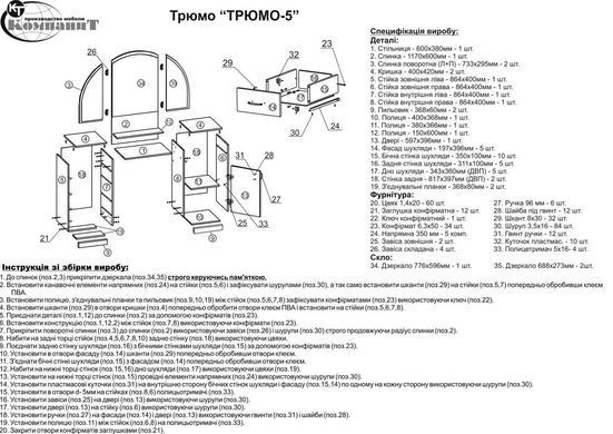 Трюмо-5 Дуб крафт золотой (Компанит)