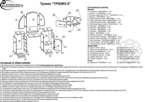 Трюмо-5 Дуб крафт золотий (Компаніт)