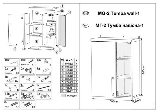 Тумба навісна-1 &laquo;МГ-2&raquo; Ательє світлий (Компаніт)