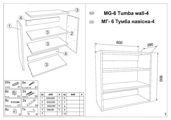Тумба навісна-4 &laquo;МГ-6&raquo; Венге (Компаніт)