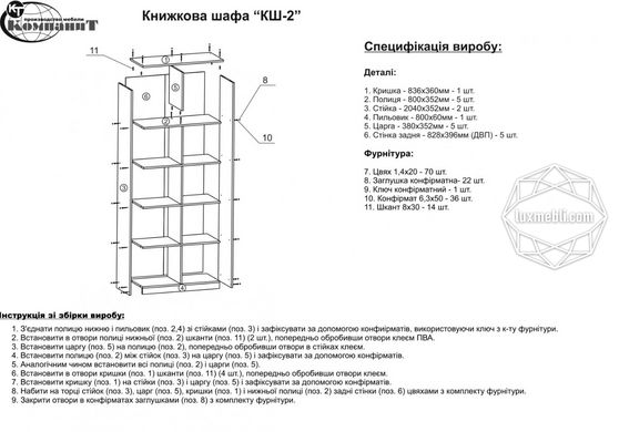 Шкаф книжный КШ-2 Орех (Компанит)