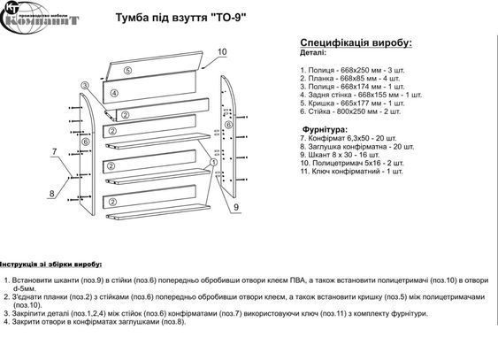 Тумба під взуття &laquo;ТО-9&raquo; Дуб крафт золотий (Компаніт)