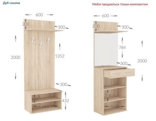 Передпокій &laquo;Армаріо&raquo; Дуб сонома (Garant)