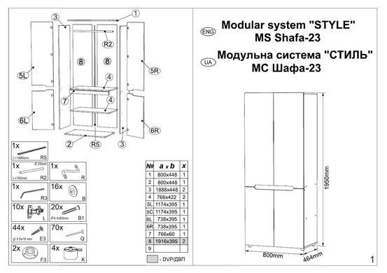 Шкаф МС-23 &laquo;Стиль&raquo; Венге комби (Компанит)