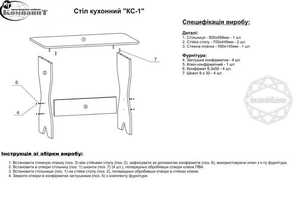 Стіл кухонний «КС-1» Німфея альба (Компаніт)