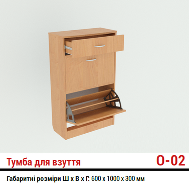 Тумба для обуви &laquo;О-02&raquo; Дуб сонома (INTELLI)