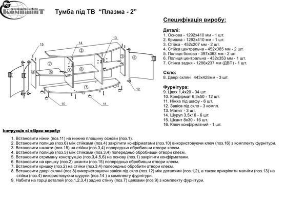 Тумба ТВ &laquo;Плазма-2&raquo; Нимфея альба (Компанит)