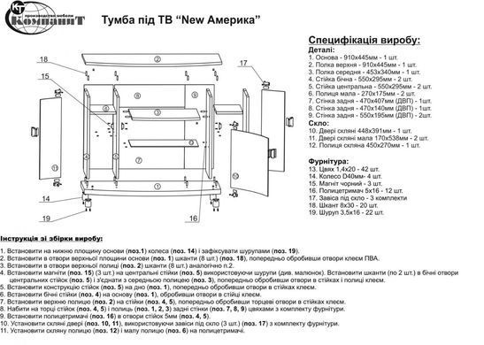 Тумба ТВ &laquo;NEW Америка&raquo; Нимфея альба (Компанит)
