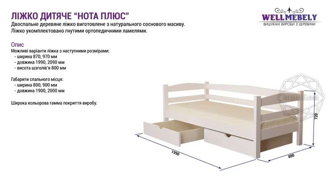 Кровать детская Нота Плюс 80x190 венге
