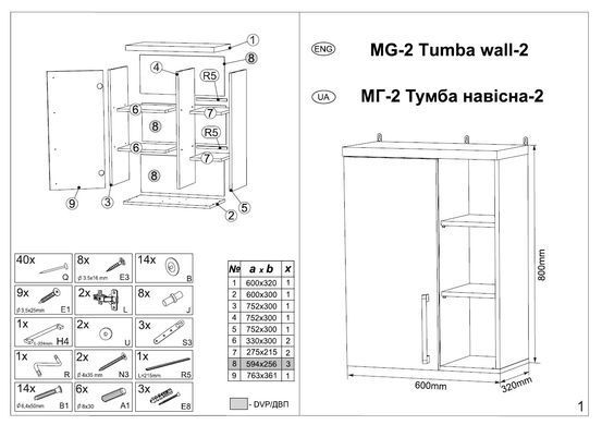 Тумба навісна-2 &laquo;МГ-2&raquo; Дуб крафт золотий (Компаніт)