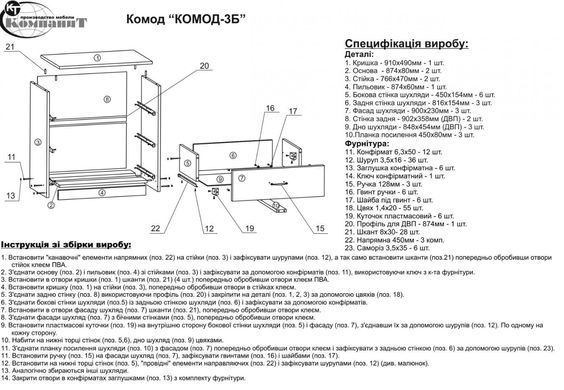 Комод-3Б Орех (Компанит)