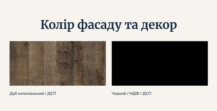 Витрина 1В1Ш2Д &laquo;Эмили&raquo; Дуб колониальный/Черный (Мебель Сервис)