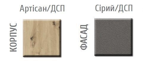 Шафа 4Д2Ш Домініка Артісан/Сірий (Меблі Сервіс)