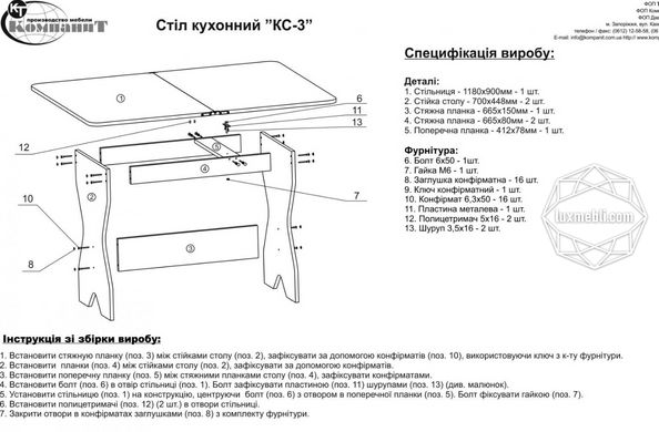 Стол кухонный «КС-3» Орех (Компанит)