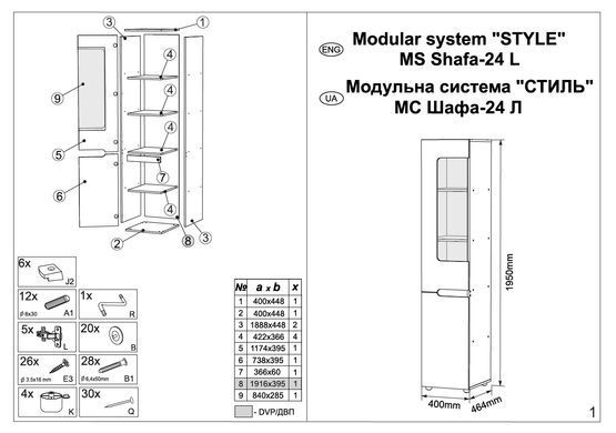 Шафа МС-24 Л &laquo;Стиль&raquo; Венге комбі (Компаніт)