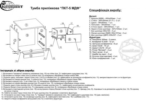 Тумба приліжкова ПКТ-5 МДФ Горіх (Компаніт)